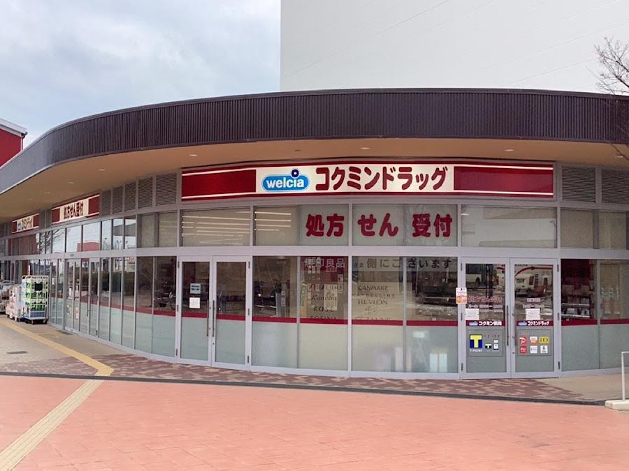 Kokumin