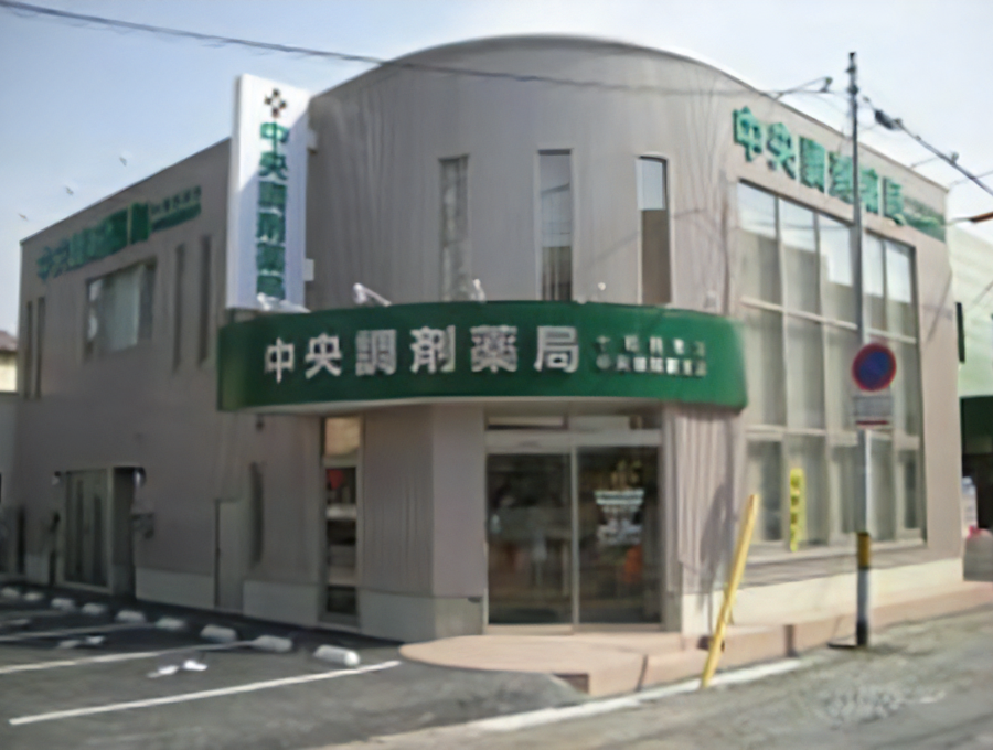 中央調剤薬局 市立中央病院前支店