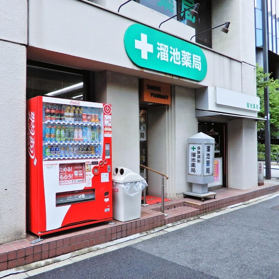 Tameike Pharmacy