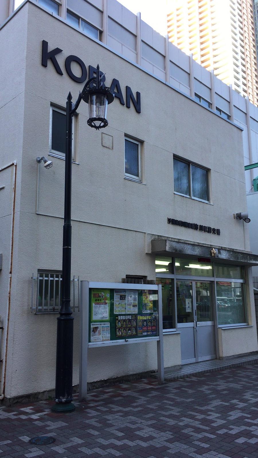 市川警察署市川橋交番
