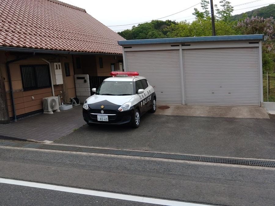 吉田警察署横田駐在所