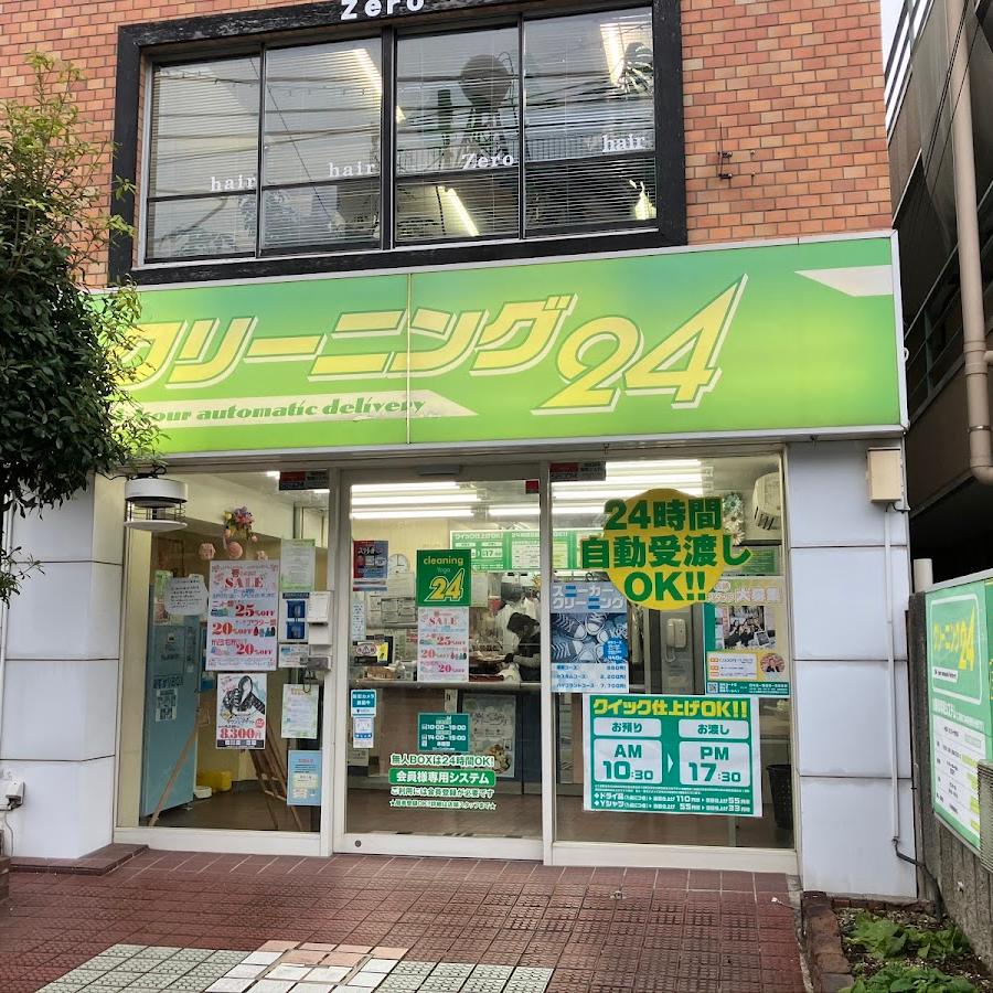 クリーニング シースポット