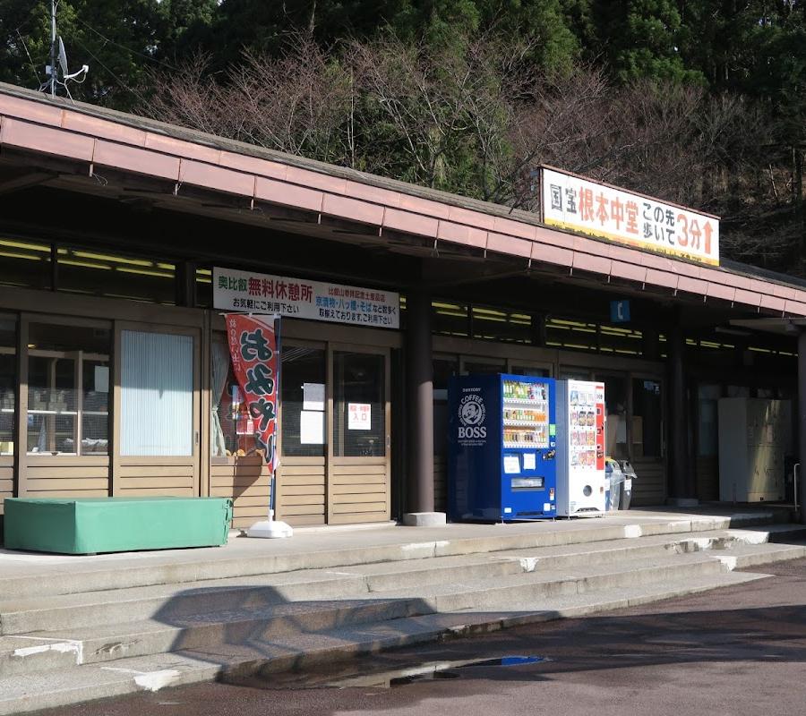 比叡山内シャトルバス案内所