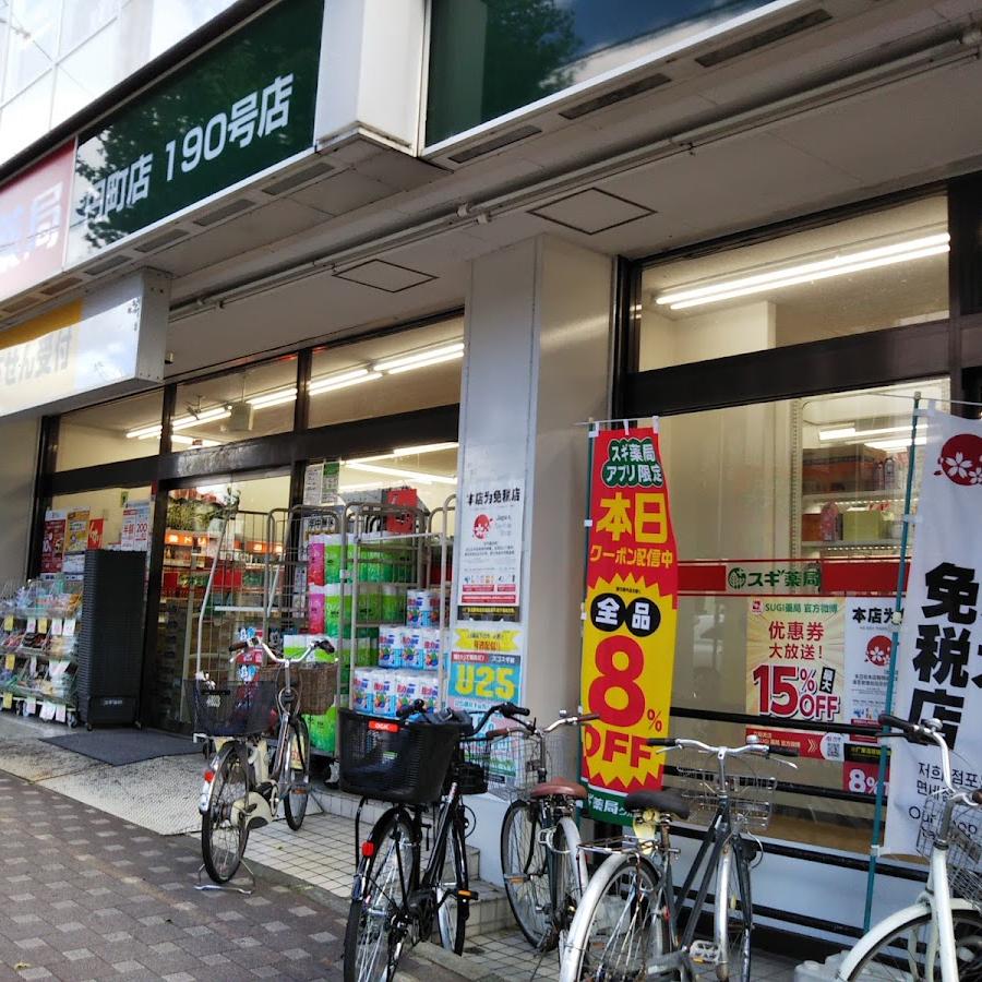 Sugi Pharmacy