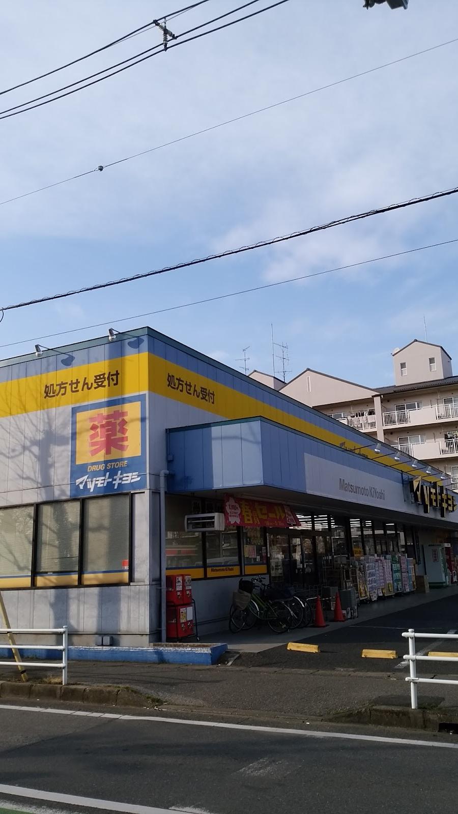 Matsumoto Kiyoshi