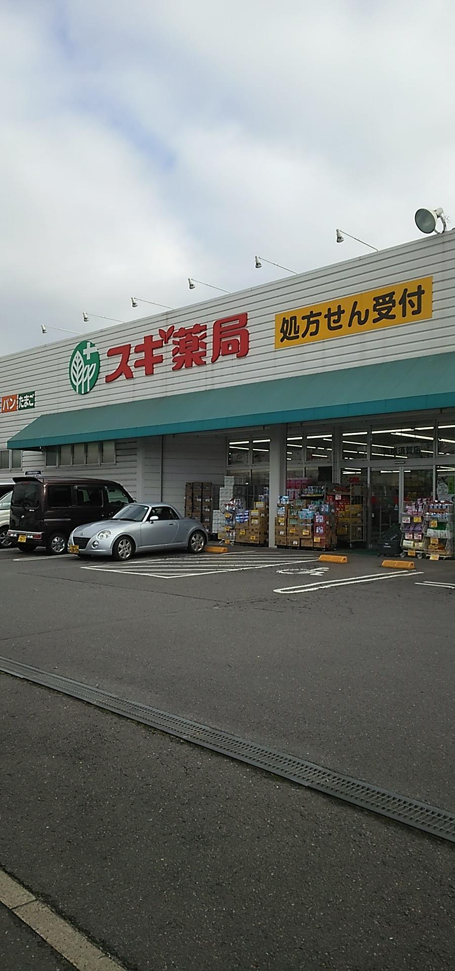 Sugi Pharmacy