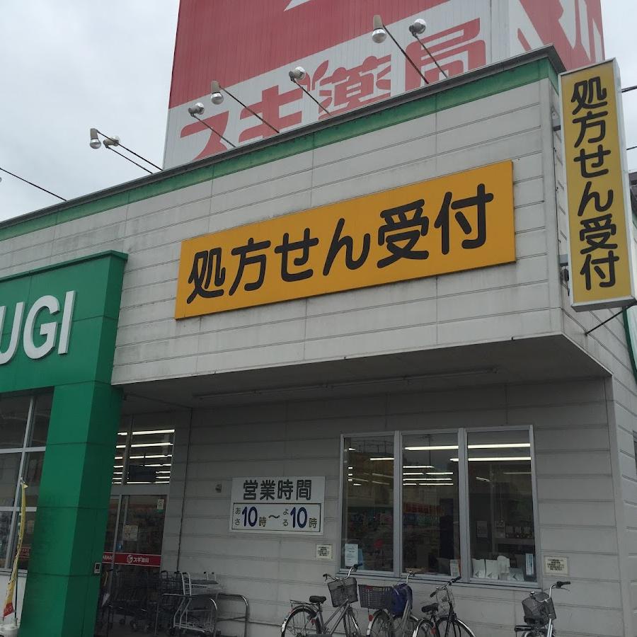 Sugi Pharmacy