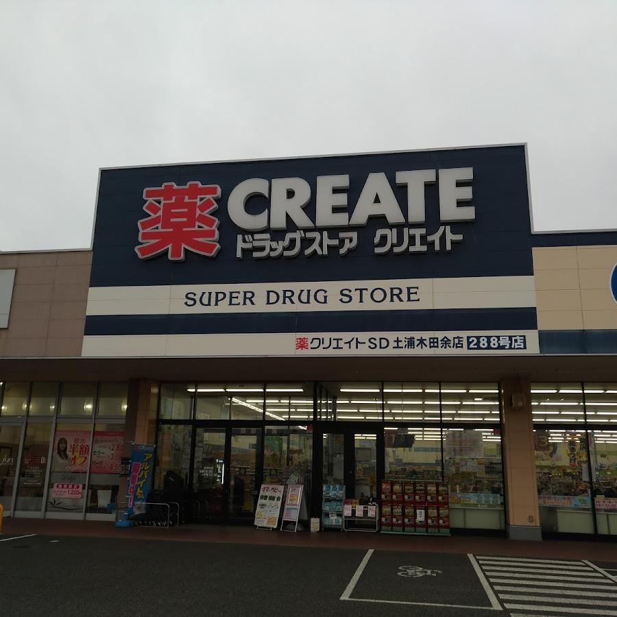 クリエイト