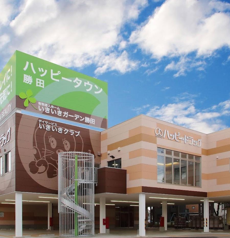 佐々木薬局