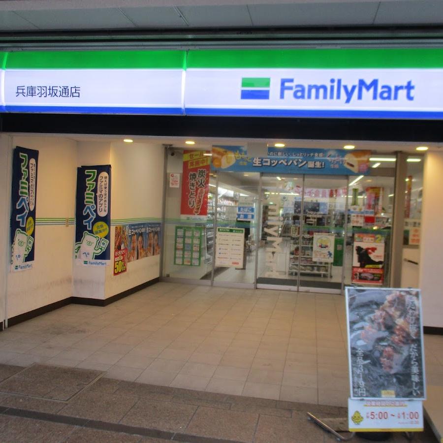 FamilyMart