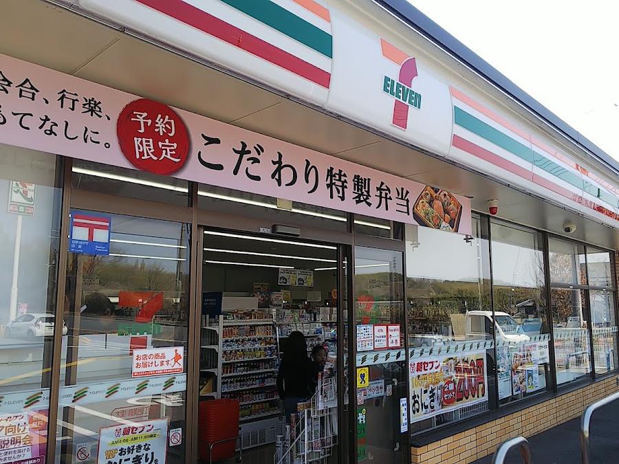 セブンイレブン木津川梅美台２丁目店