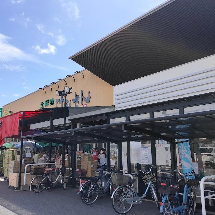 生鮮館げんさん 堅田店