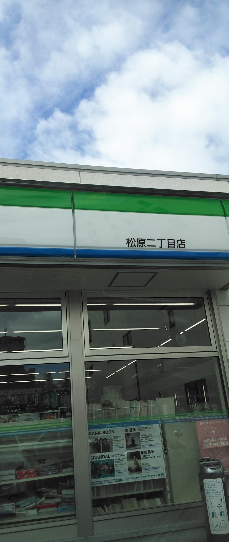 FamilyMart