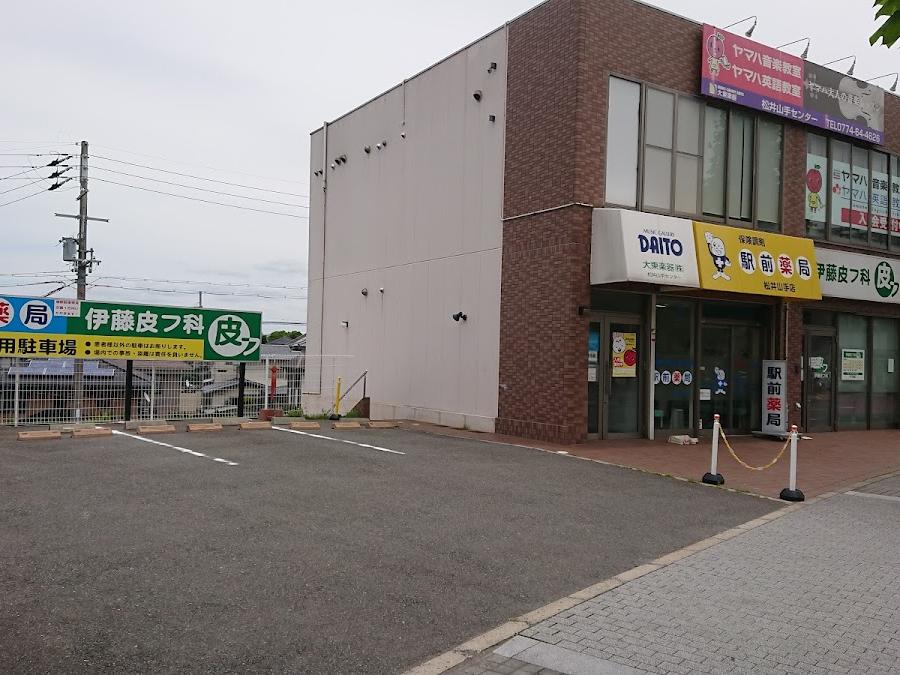 駅前薬局
