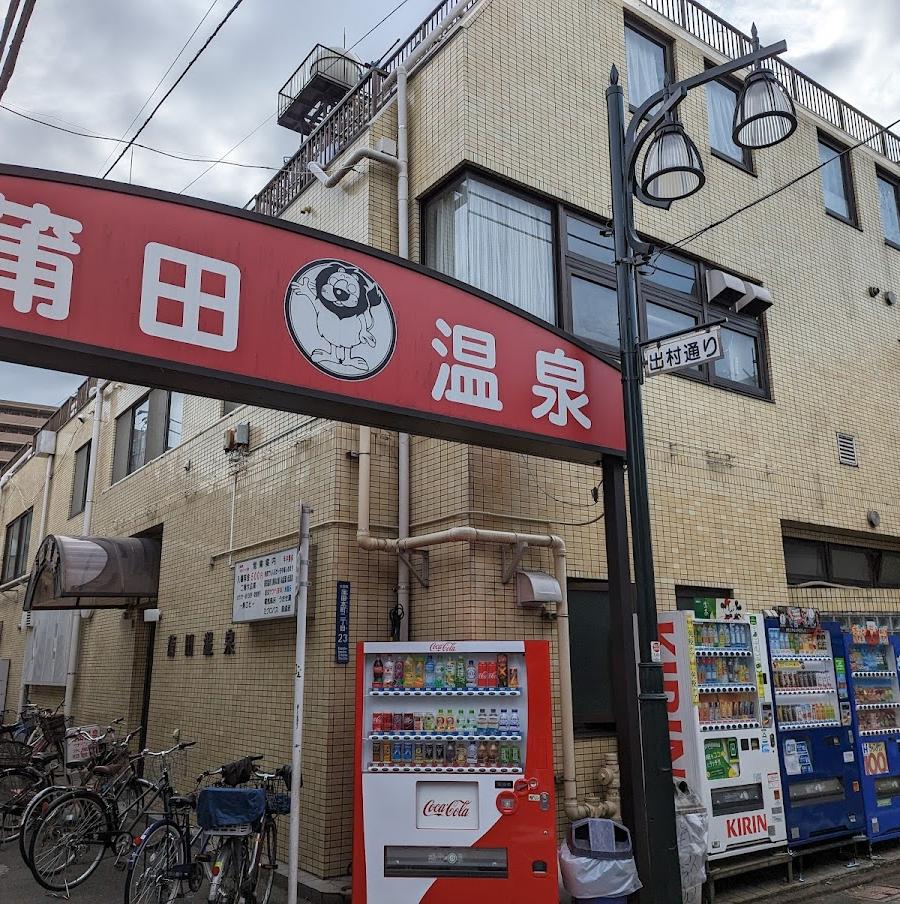 Kamata Hall Kamata Spa