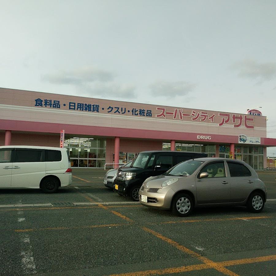 スーパーシティアサヒ 十和田店