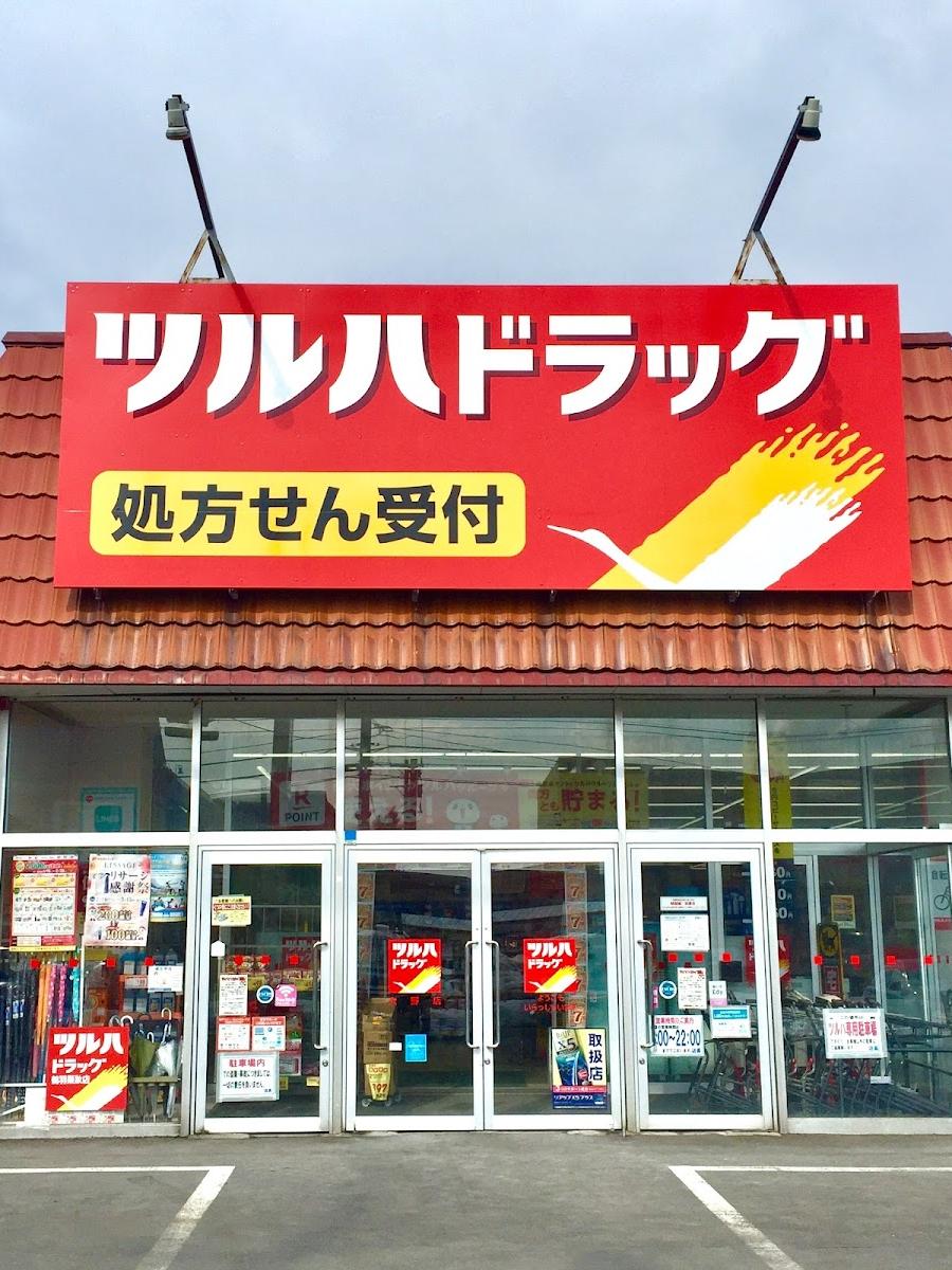 Tsuruha