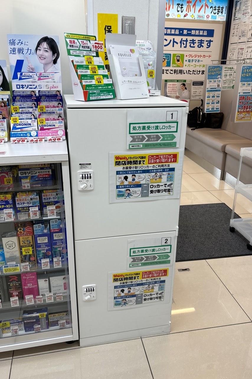 ウォンツ