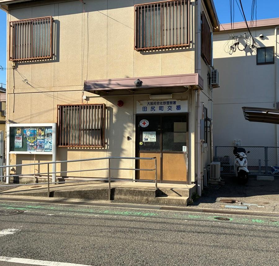 泉佐野警察署田尻町交番