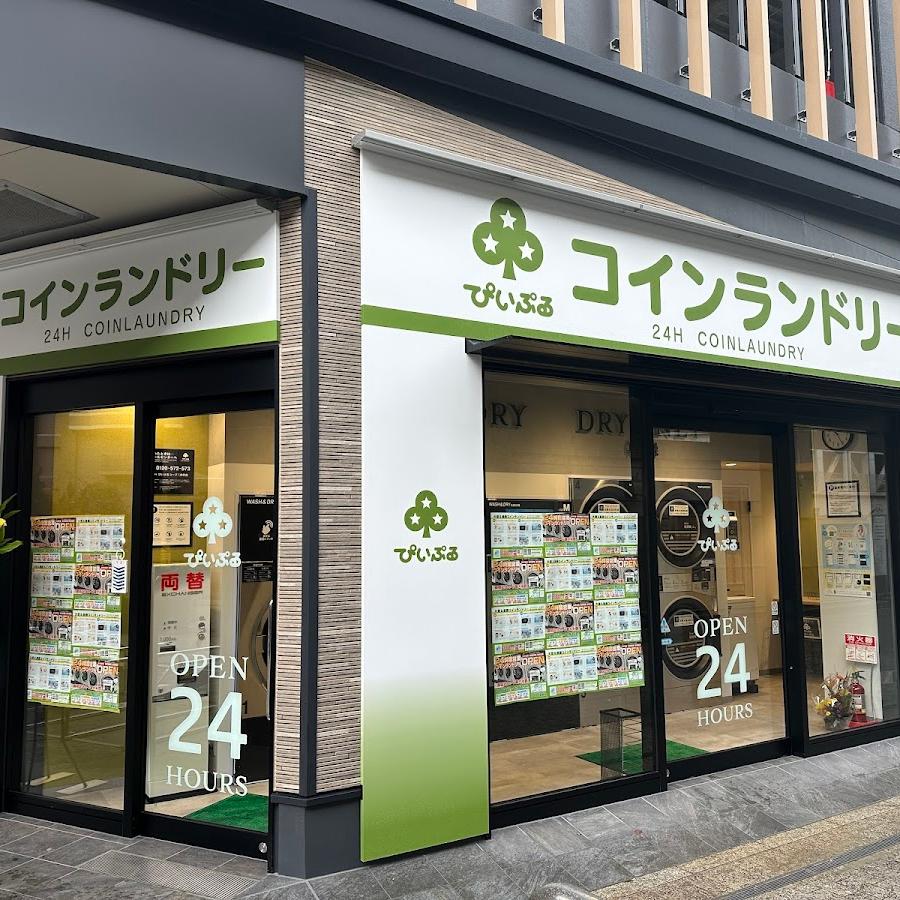 ぴいぷる