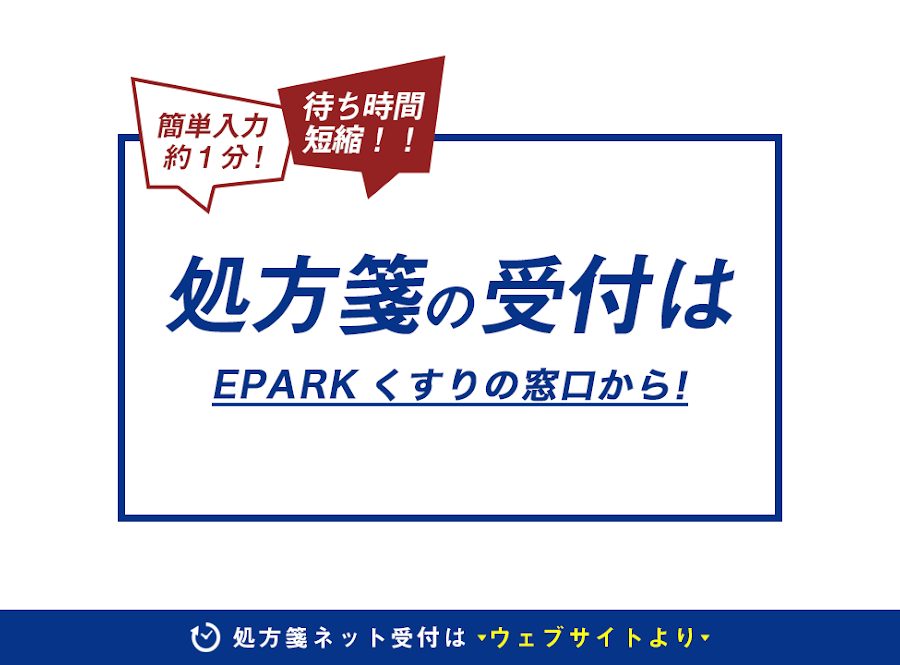 サン薬局