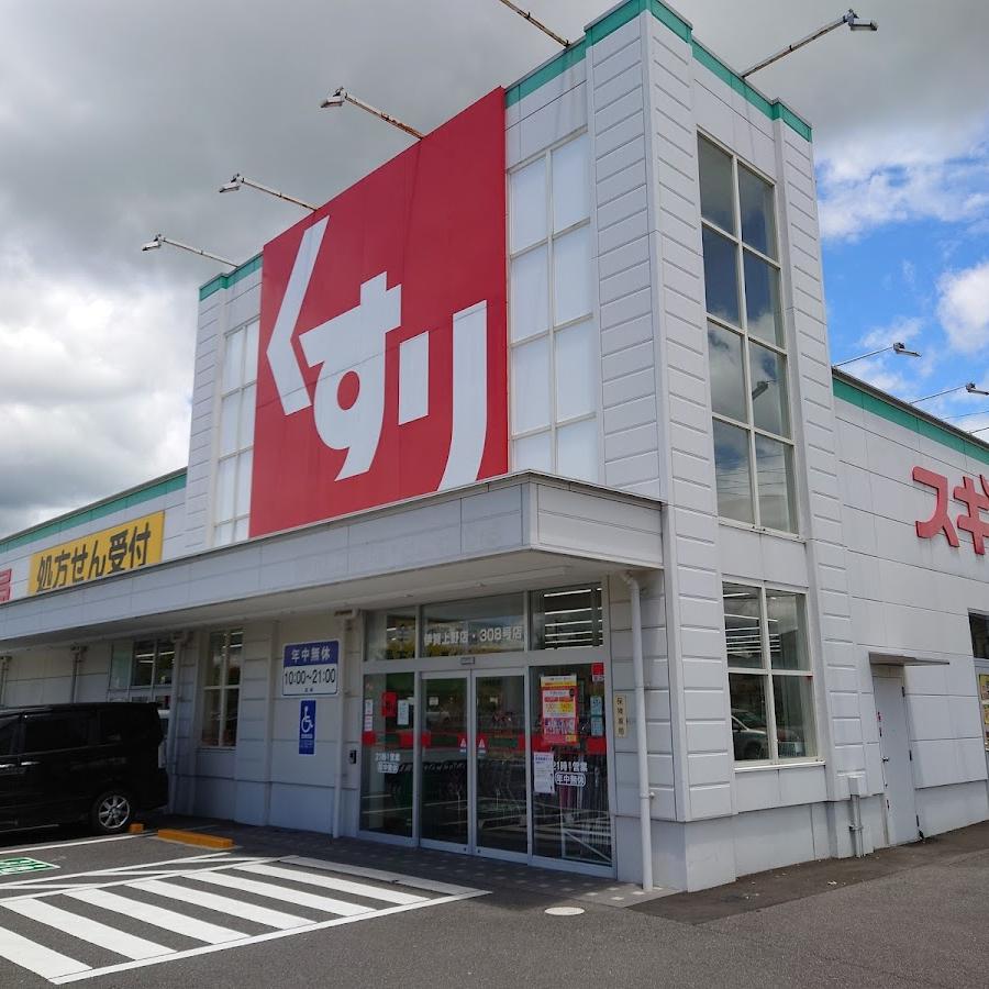 Sugi Pharmacy