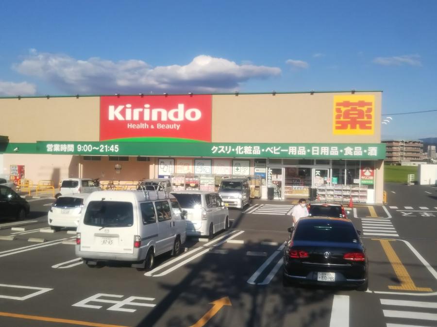 Kirindo