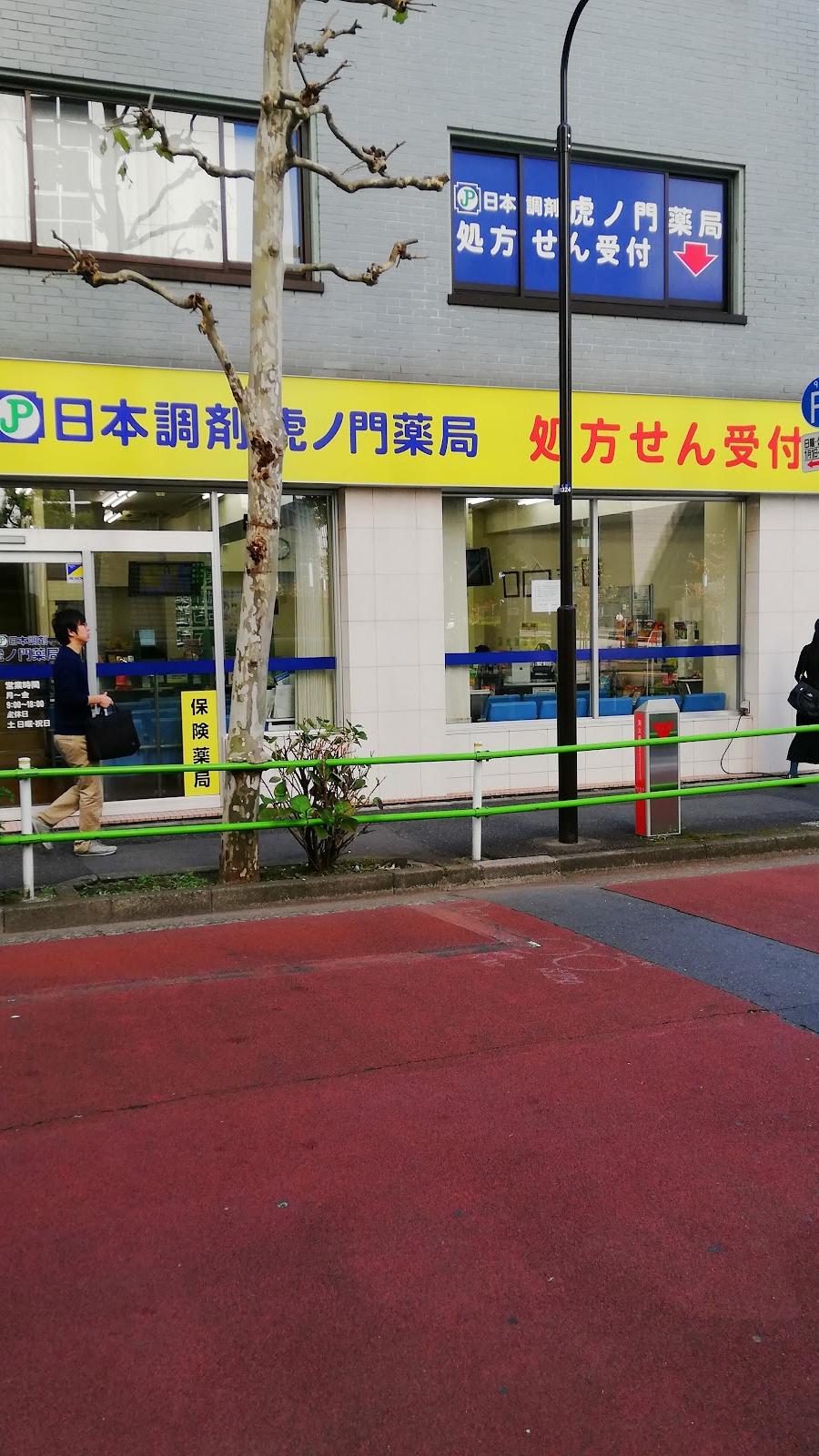 Nihon Chouzai