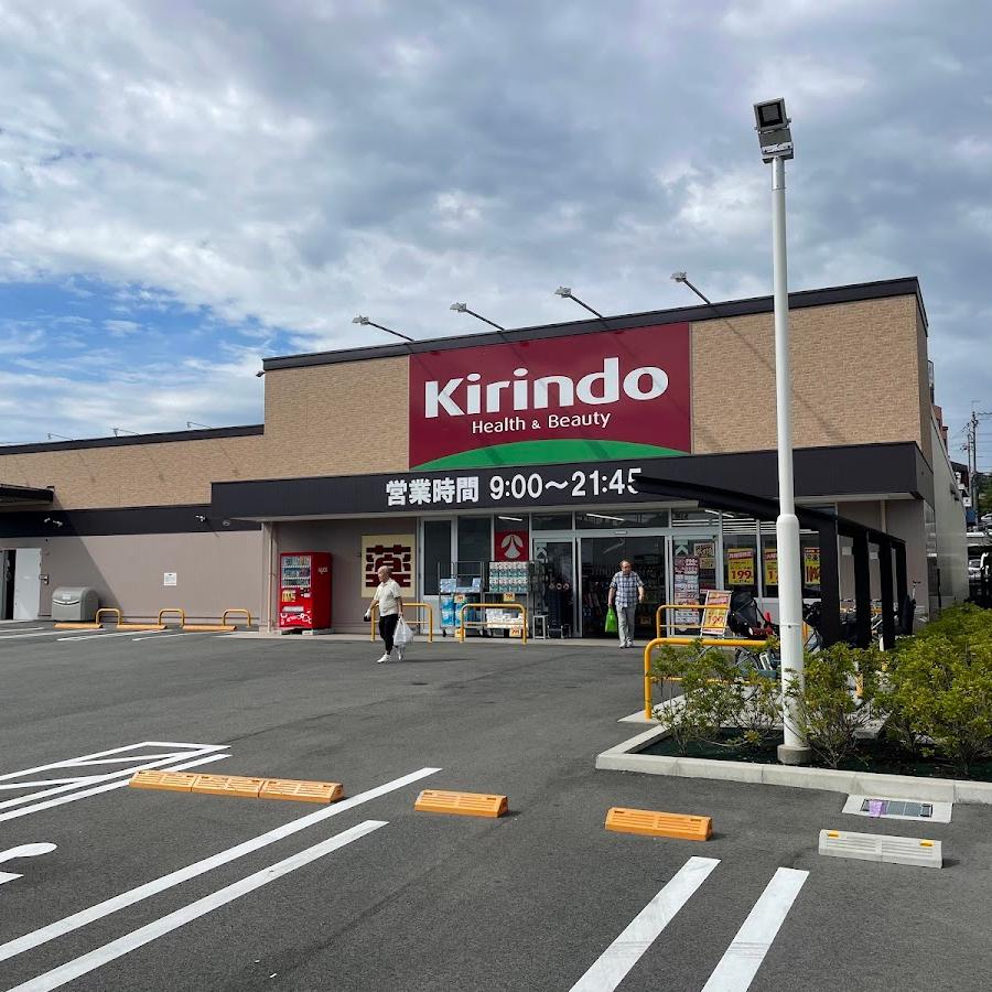 Kirindo