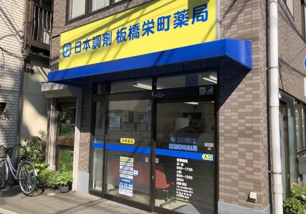 pharmacy