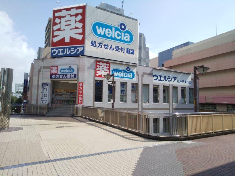 Welcia Yakkyoku
