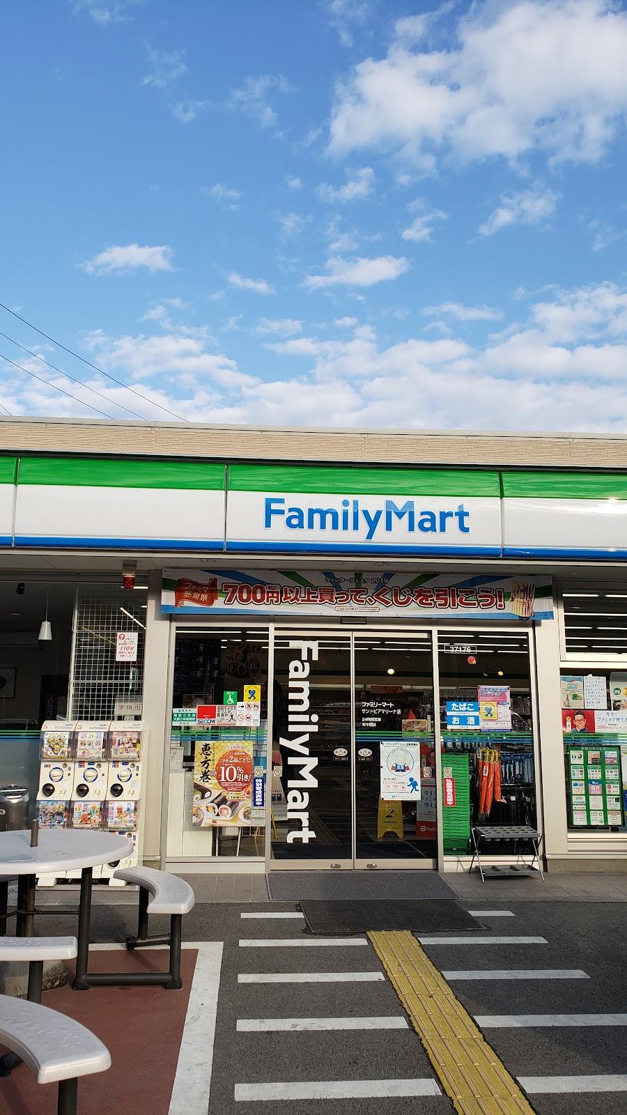 ファミリーマート