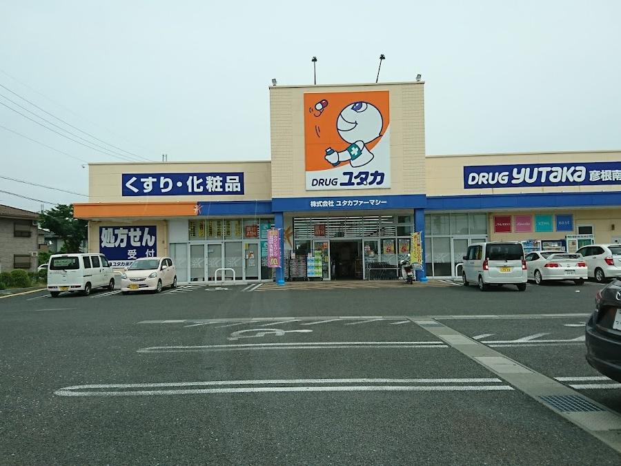 ドラッグユタカ 彦根南店