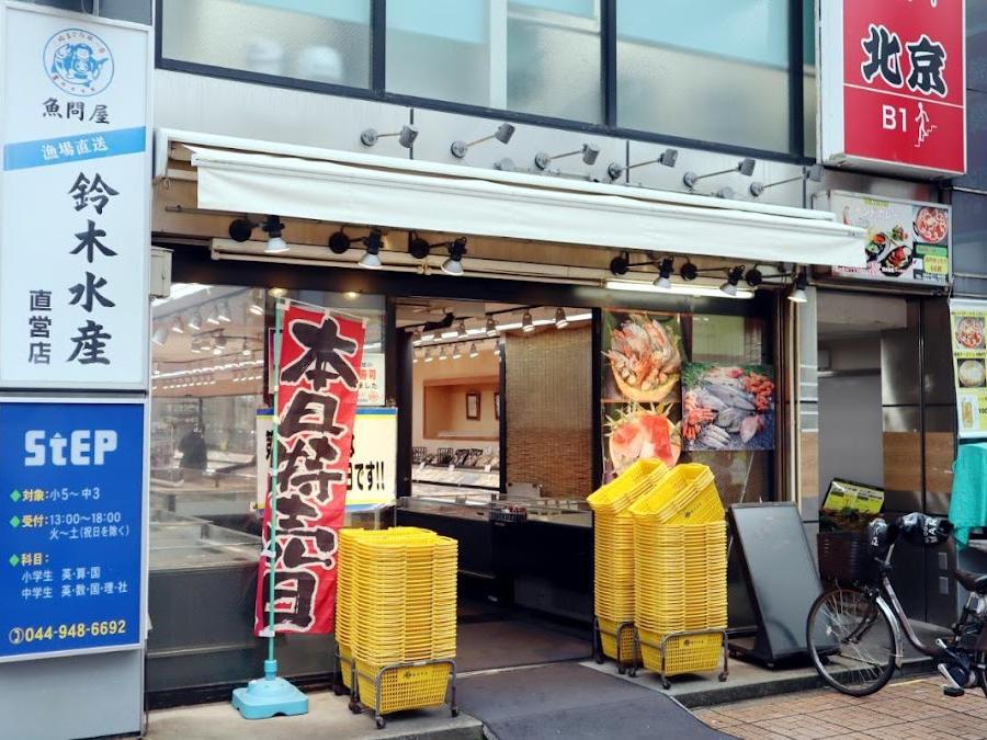お魚屋さんの寿司 (Fish shop shushi)