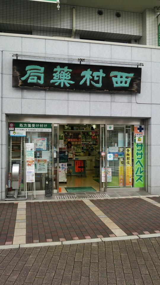 Shimomura drugstore