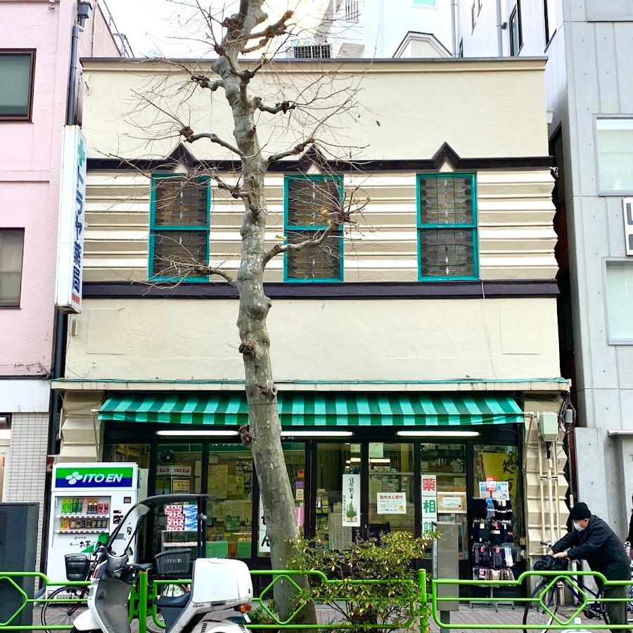 とらや薬局