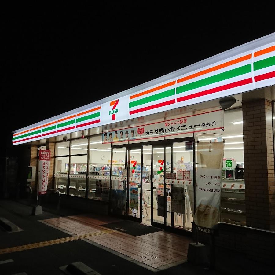 セブンイレブン