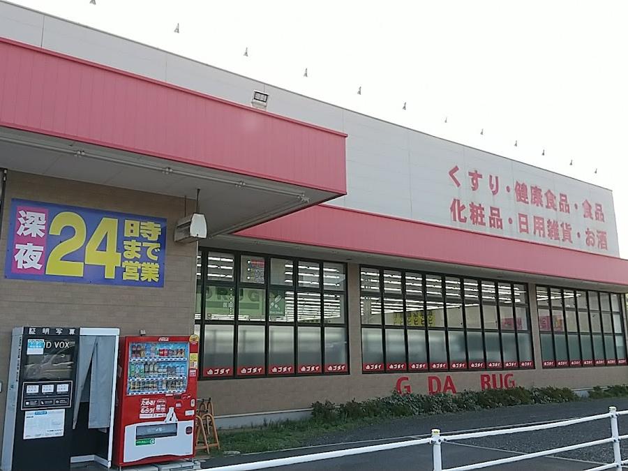 ゴダイドラッグ 西舞鶴店