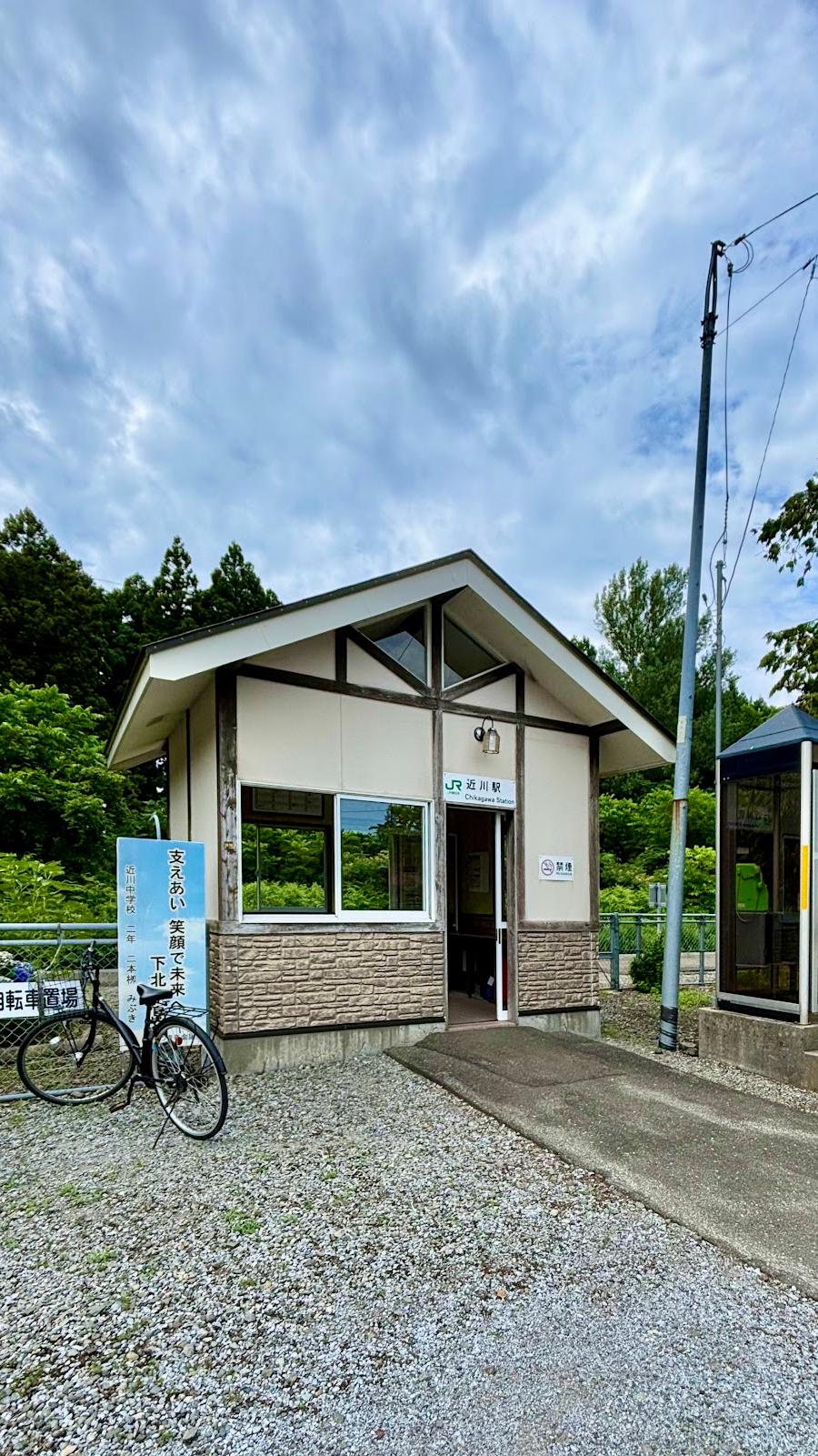 Chikagawa