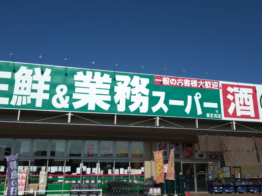 Gyomu Super