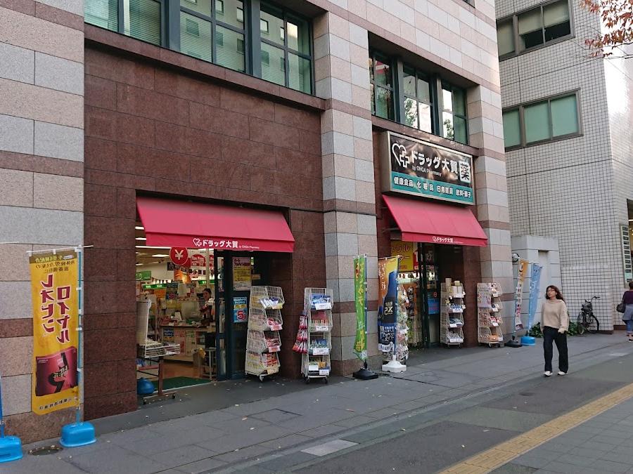 大賀薬局