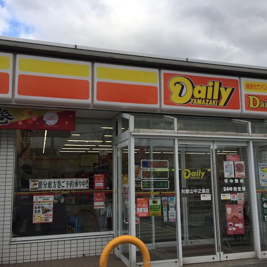 デイリーヤマザキ 和歌山中之島店