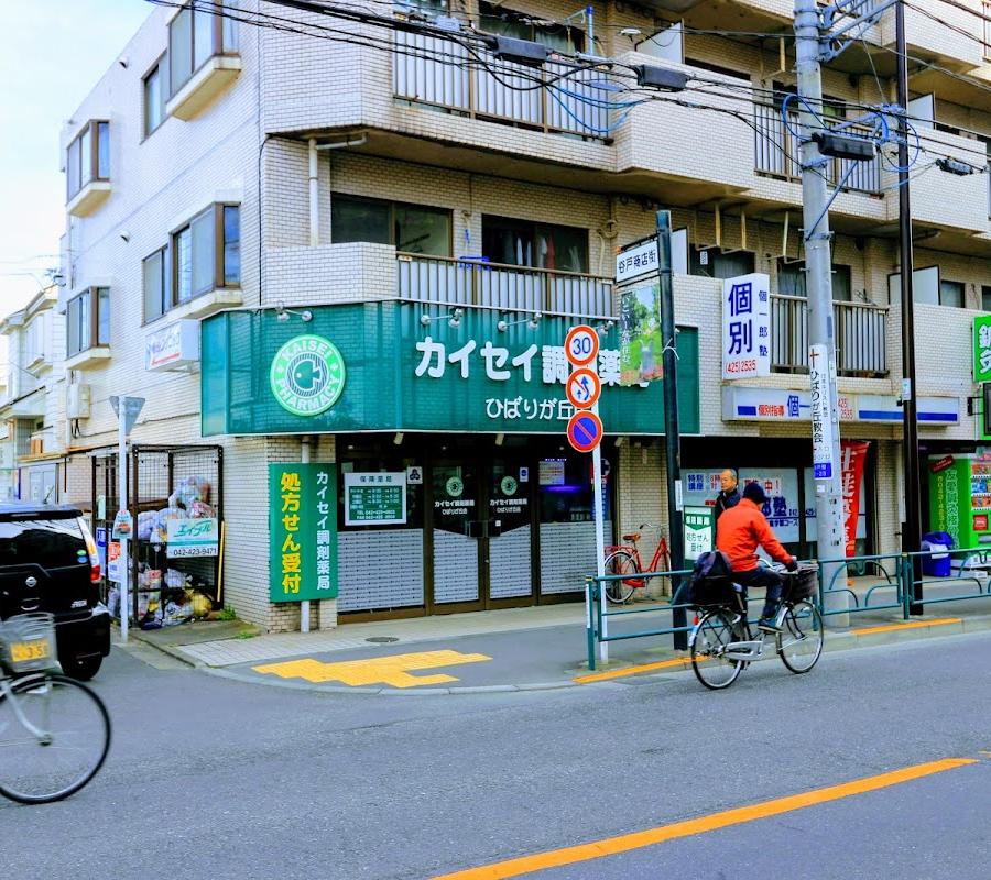 メイセイ薬局