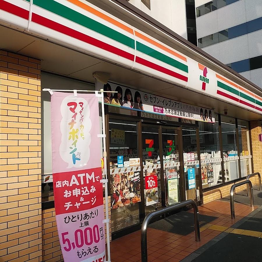 セブンイレブン