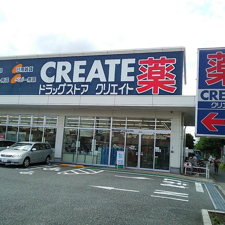 Create