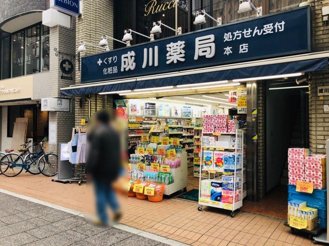 Narukawa