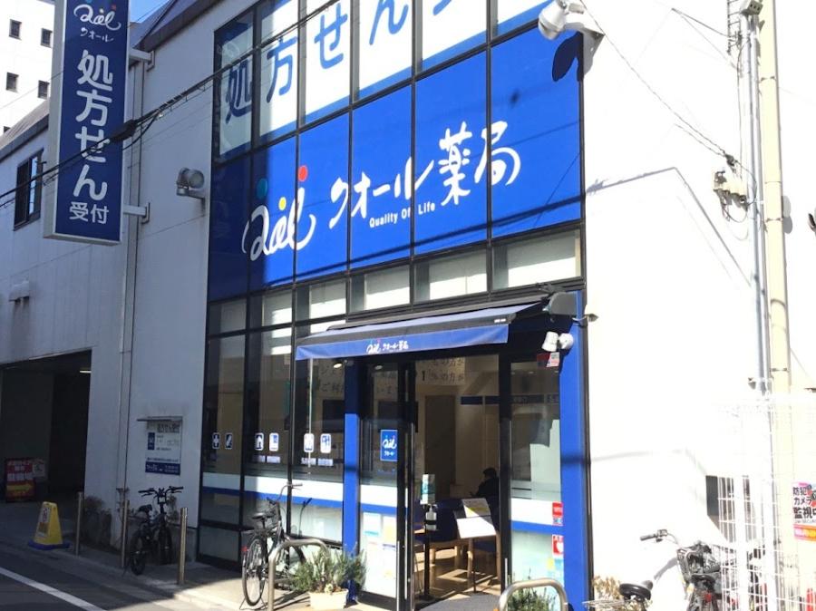 クォール薬局