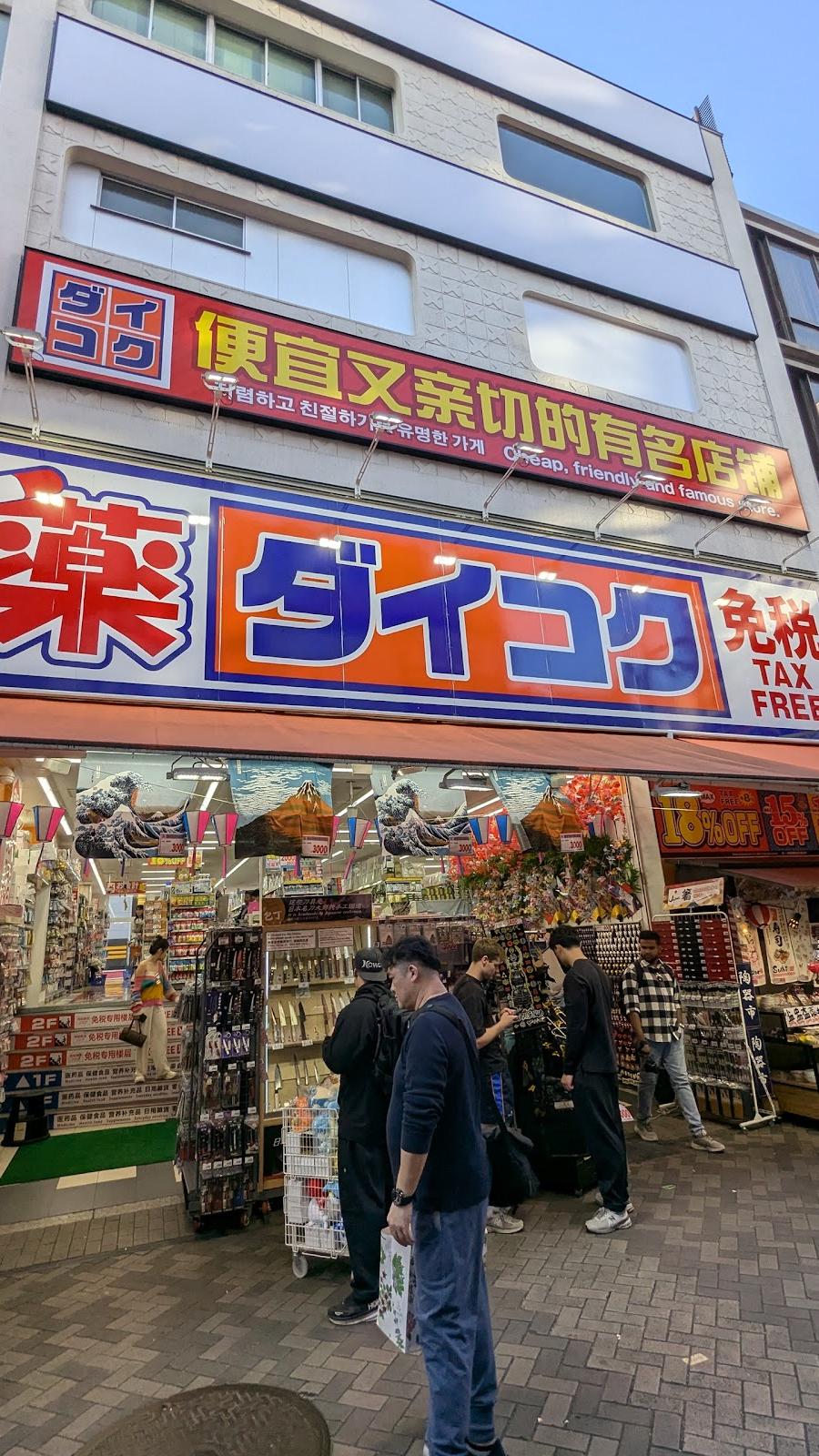 Daikoku Drug