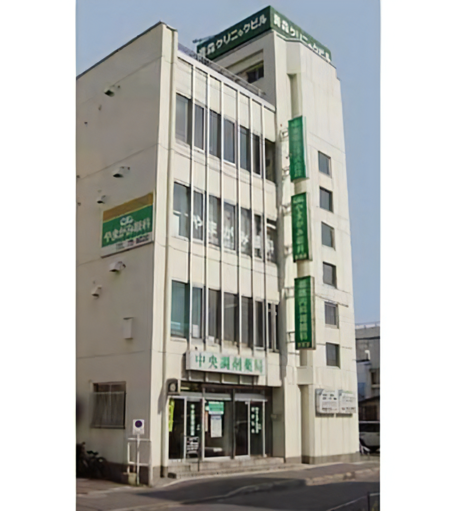 中央薬局