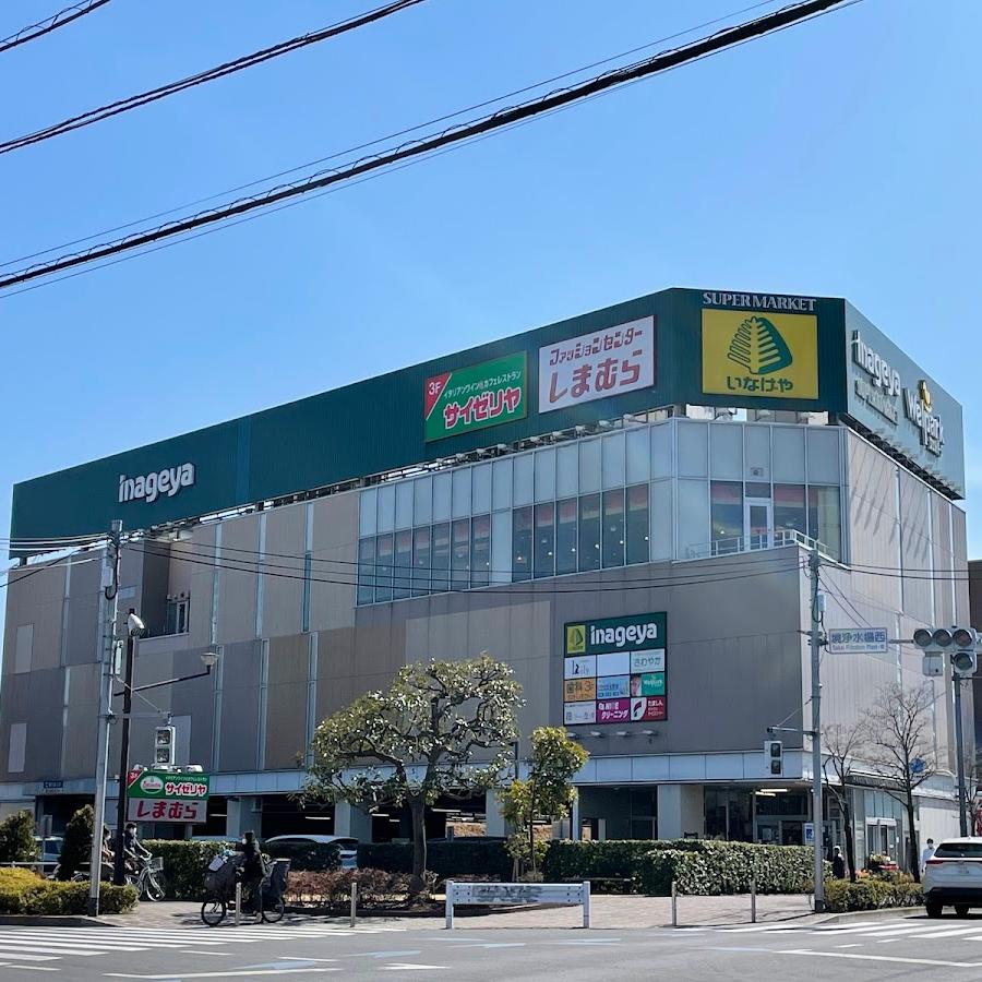 Inageya